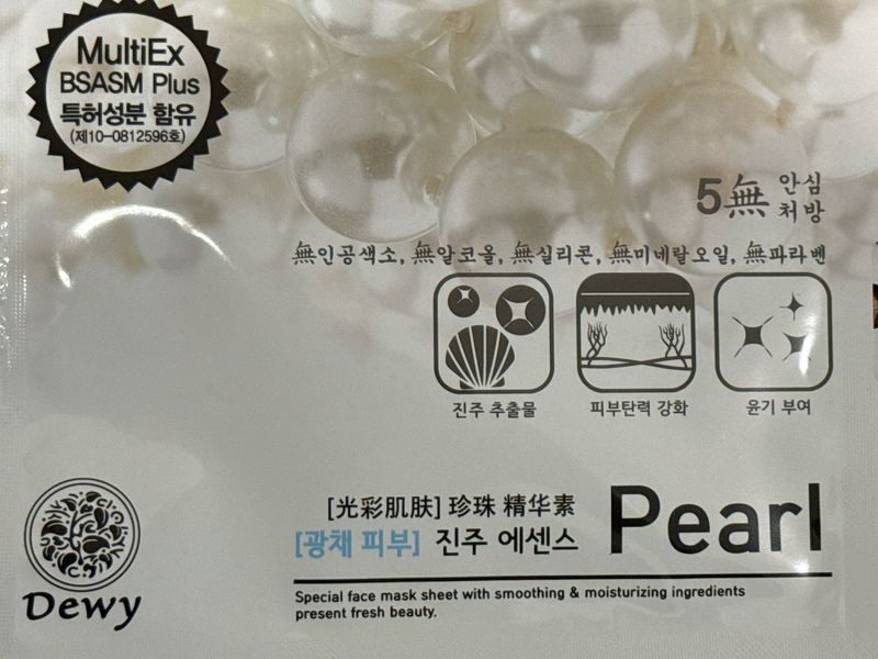 Pearl Sheet Mask