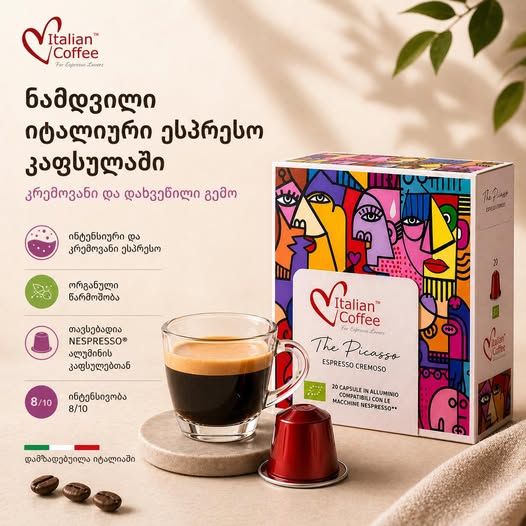 Italian Coffee Nespresso Aluminum Picasso espresso x20 capsules