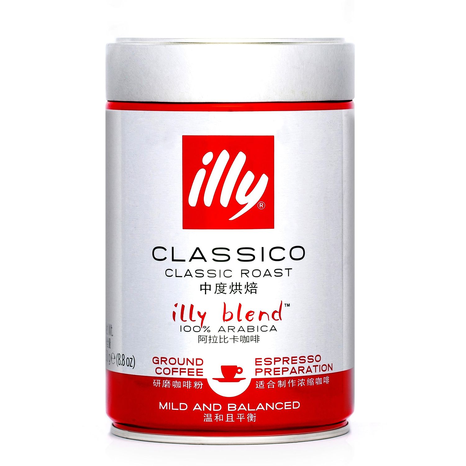 illy Classico Classic Roast Espresso Ground Coffee Tins 250g