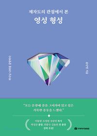 제자도의 관점에서 본 영성 형성