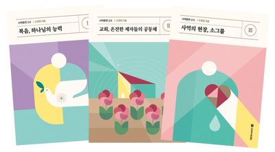 사역훈련 2.0 교재