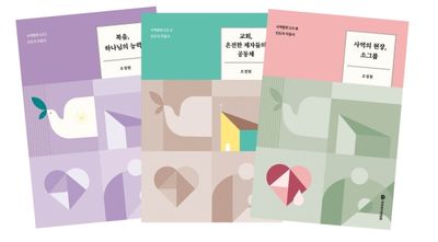 사역훈련 2.0 인도자 지침서