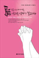 모든 자녀에게는 기도하는 엄마가 필요하다