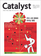 카탈리스트 Vol. 2(Catalyst)