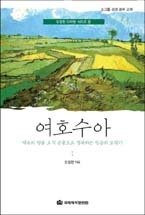 다락방 시리즈(오정현) 08-여호수아