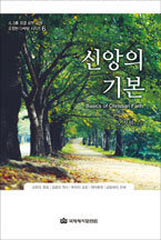 다락방 시리즈(오정현) 06-신앙의기본