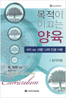 목적이 이끄는 양육(학생)-401