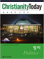 CTK 성경공부-정치