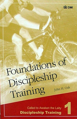 제자훈련교재-영문 1 (DT-English 1)