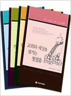 영적 성장을 향한 첫걸음-세트