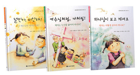 어린이를 위한 제자 이야기