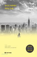 무너진 자리에서 피어난 은혜