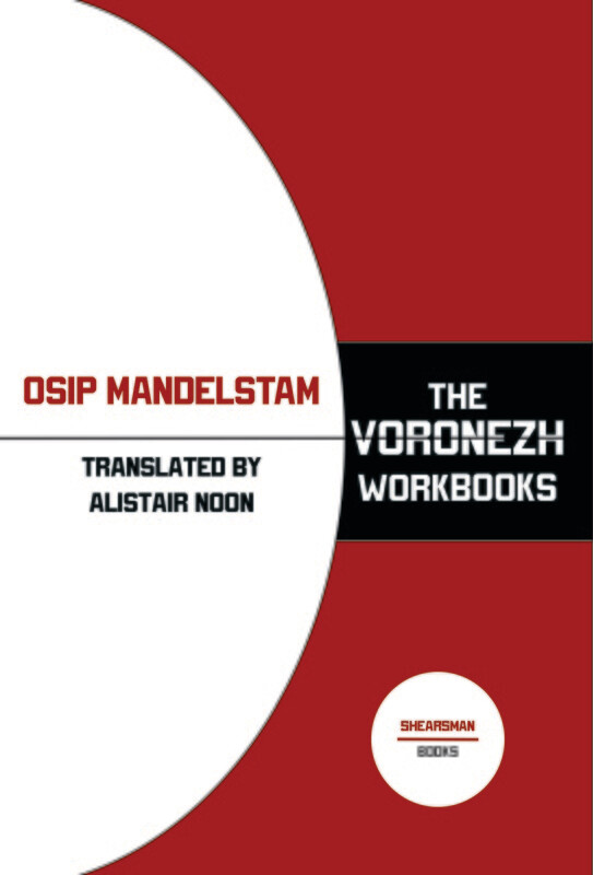 Osip Mandelstam  - The Voronezh Workbooks