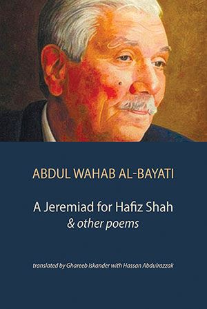 Abdul Wahab al-Bayati - A Jeremiad for Hafiz Shirazi Abdul Wahab al-Bayati - A Jeremiad for Hafiz Shirazi