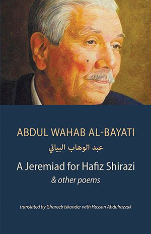 Abdul Wahab al-Bayati - A Jeremiad for Hafiz Shirazi Abdul Wahab al-Bayati - A Jeremiad for Hafiz Shirazi