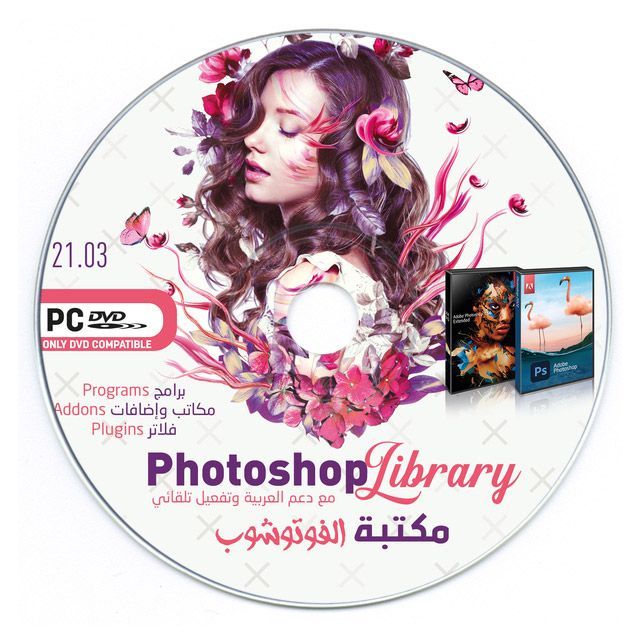 Adobe Photoshop Library - 21.03 / (1-DVD)