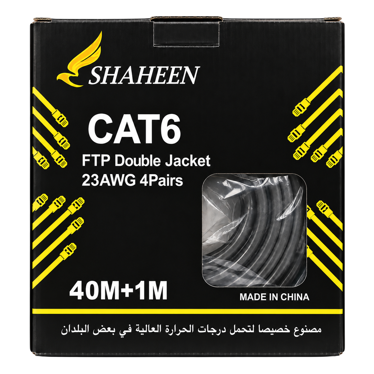 Shaheen CAT6 Outdoor LAN Cable FTP Double Jacket 40M