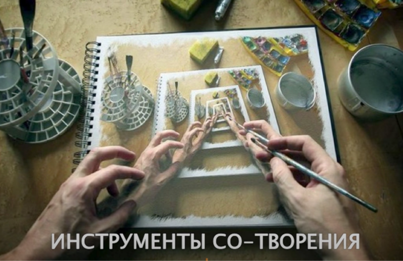 Онлайн марафон &quot;Как успешно творить свою реальность.&quot;