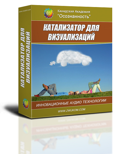 Катализатор для визуализаций