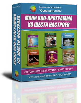СОЗДАНИЕ ПЕРСОНАЛЬНОГО ВИП НАСТРОЯ ИЗ 6-и НАСТРОЕВ ПО ВАШЕМУ ВЫБОРУ