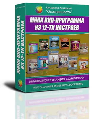 СОЗДАНИЕ ПЕРСОНАЛЬНОГО ВИП НАСТРОЯ ИЗ 12-и НАСТРОЕВ ПО ВАШЕМУ ВЫБОРУ