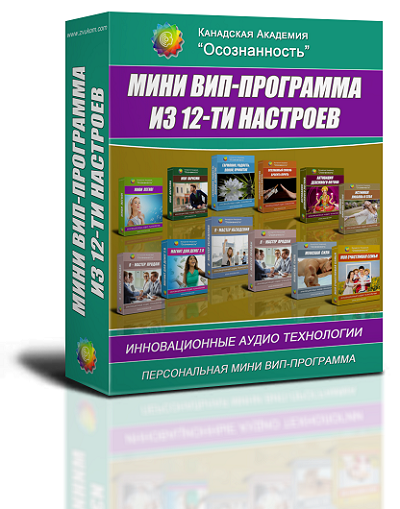 СОЗДАНИЕ ПЕРСОНАЛЬНОГО ВИП НАСТРОЯ ИЗ 12-и НАСТРОЕВ ПО ВАШЕМУ ВЫБОРУ