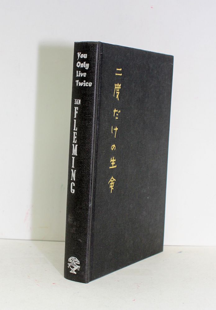 You Only Live Twice - Ian Fleming, Sir Philip Brocklehurst, Ernest Shackleton