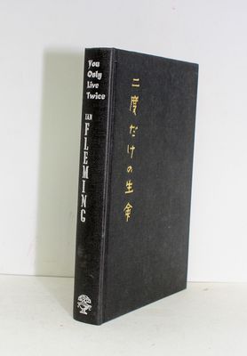 You Only Live Twice - Ian Fleming, Sir Philip Brocklehurst, Ernest Shackleton