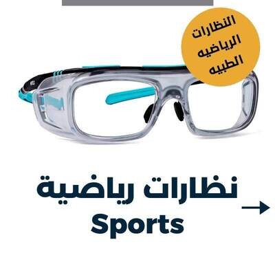 Sports Glasses with Power