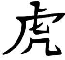 Chinese Zodiac &quot;Tiger Stencil&quot; For Years born in 1950, 62, 74, 86, 98, 2010.