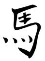 Chinese Zodiac &quot;Horse Stencil&quot; For Years born in 1954, 66, 78, 90, 2002.