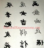 Chinese Character Paper Stencils #1