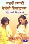 Pyara Instructional &amp; Mehandi Designs