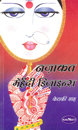 Mehandi Design Book