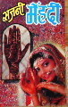 Small Traditional Henna Design Book #3
