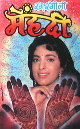 Small Traditional Henna Design Book #4