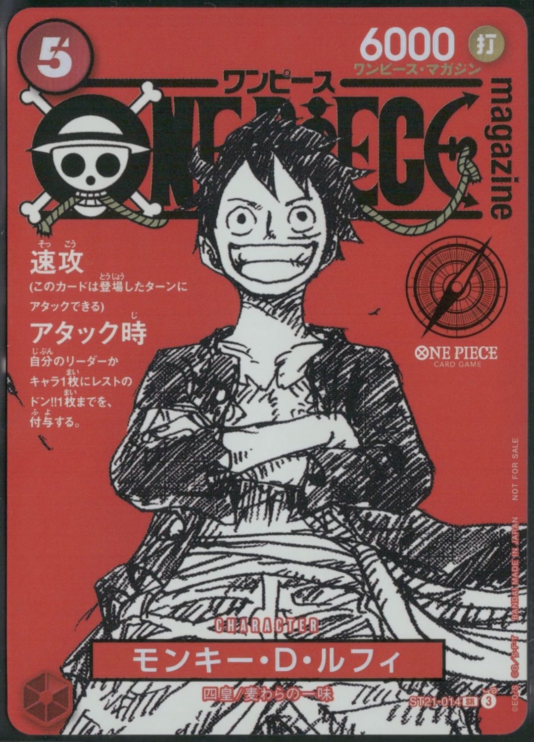 ONE PIECE LUFFY MAGAZINE PROMO JAPANESE ST21-014