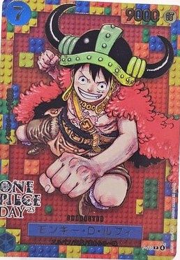 ONE PIECE LEGO LUFFY CHINESE PROMO P-110