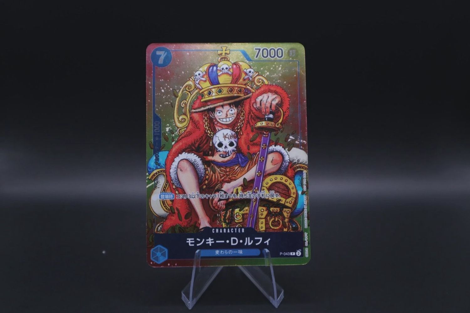 ONE PIECE MONKEY.D.LUFFY P-043 PROMO JAPANESE HOLO