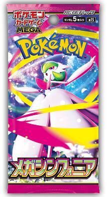 POKEMON JAPANESE MEGA SYMPHONIA BOOSTER PACK