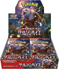 POKEMON JAPANESE CRIMSON HAZE AKA TWILIGHT MASQUERADE BOOSTER BOX