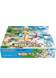 POKEMON JAPANESE  PARADISE DRAGONA AKA SURGING SPARKS BOOSTER BOX