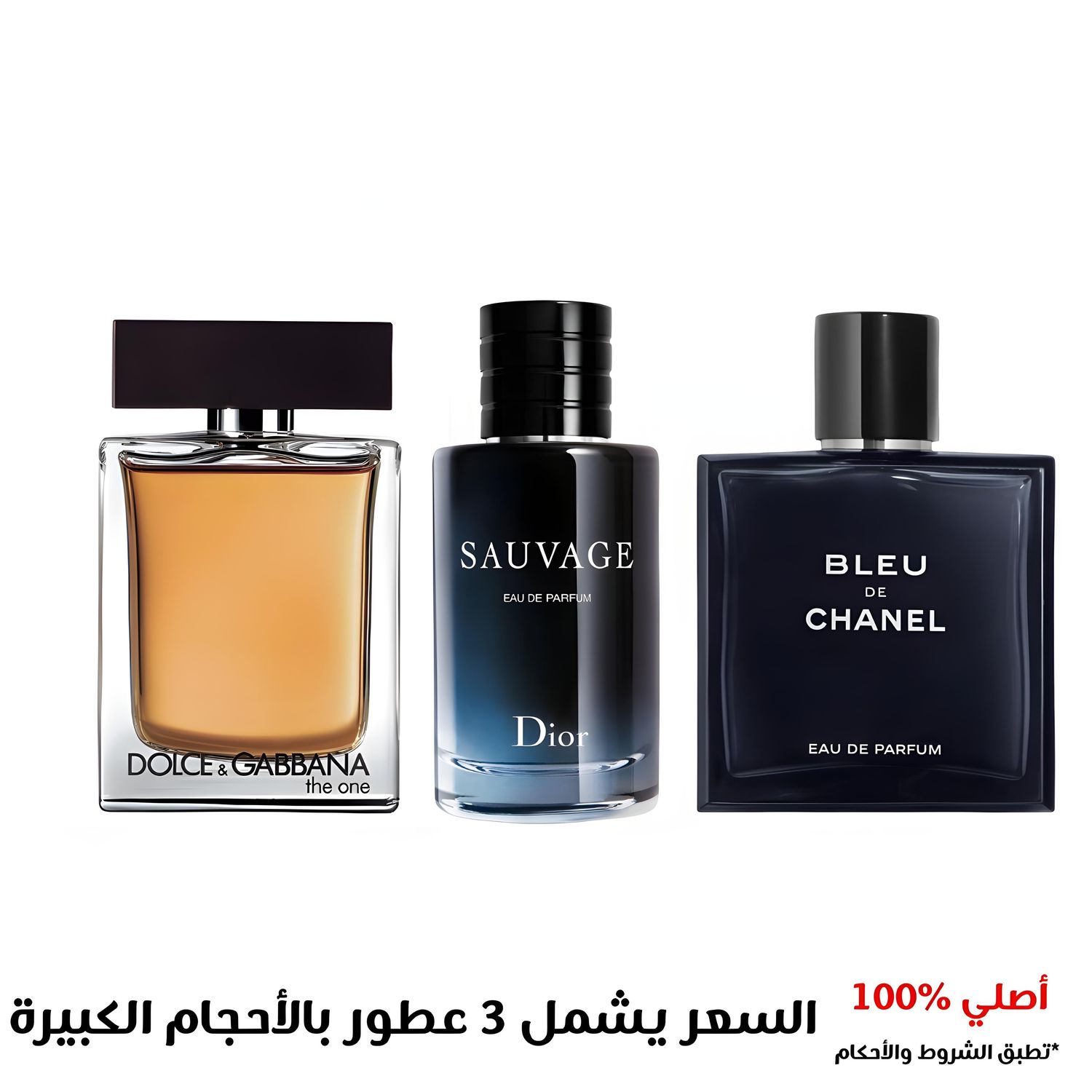 مجموعة عطور مميزة للرجال