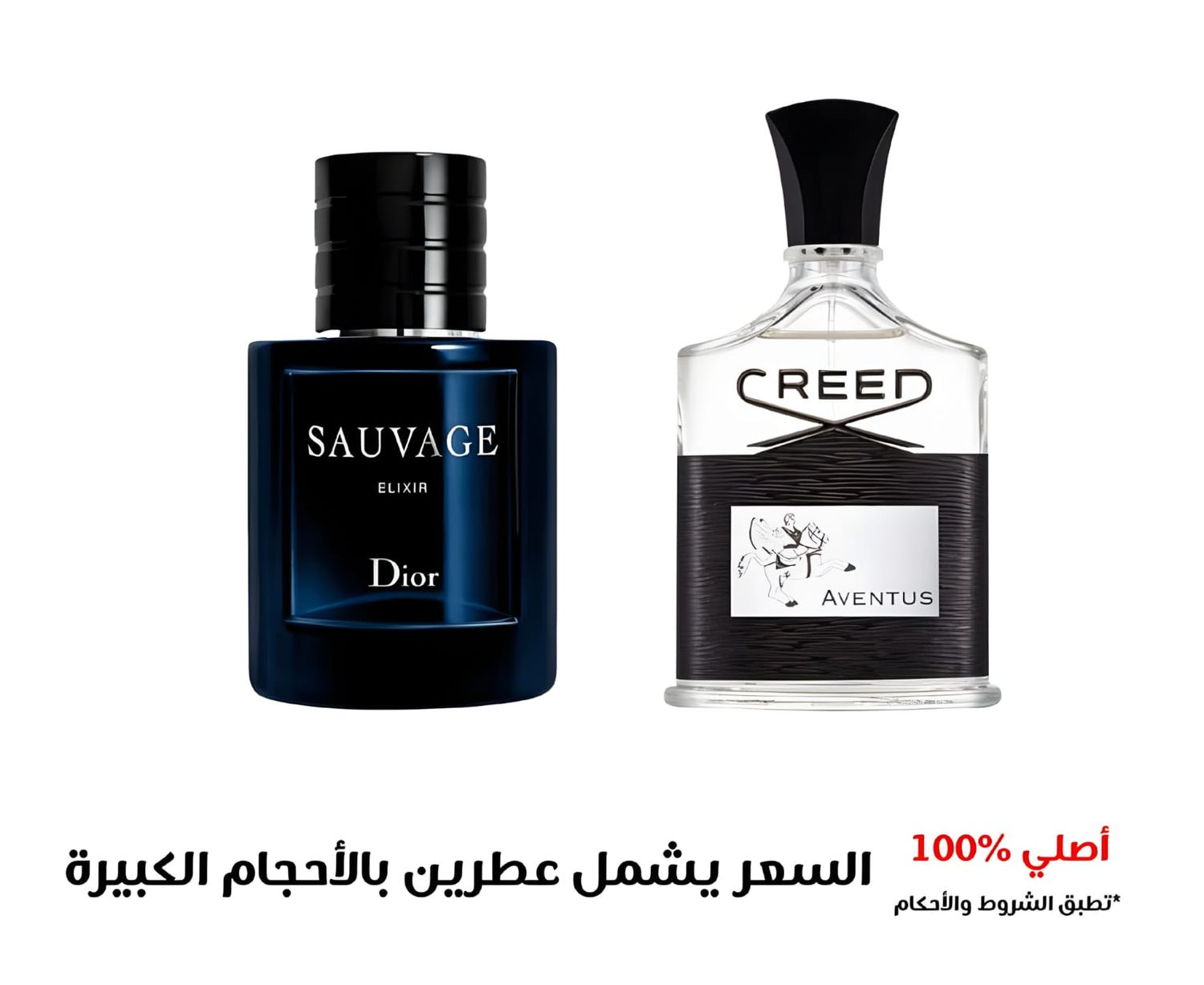 مجموعة عطور مميزة للرجال