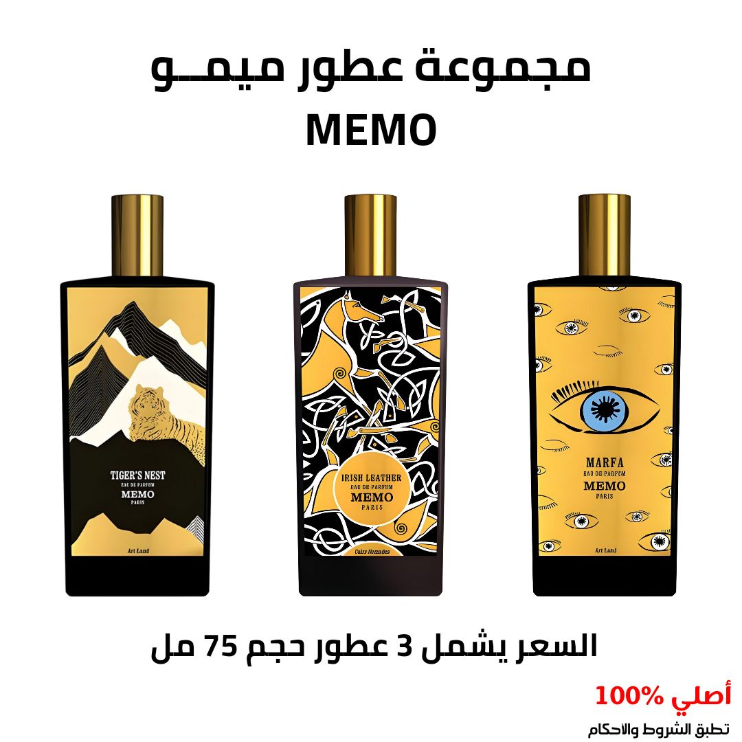 مجموعة عطور ميمــو