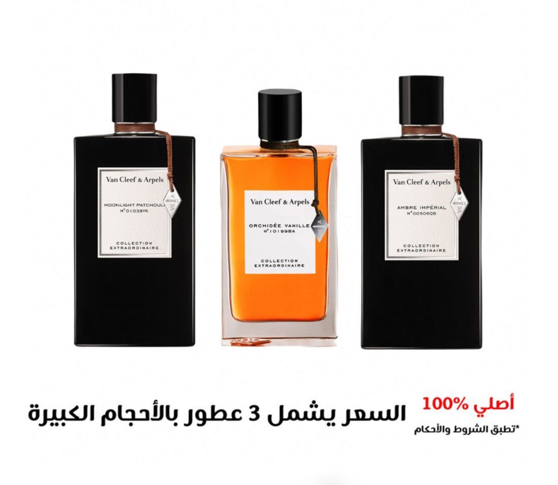 Van Cleef مجموعة عطور
