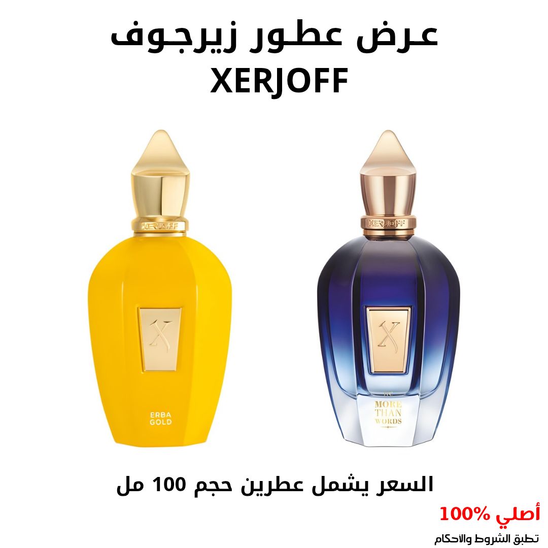 عرض عطور زيرجوف