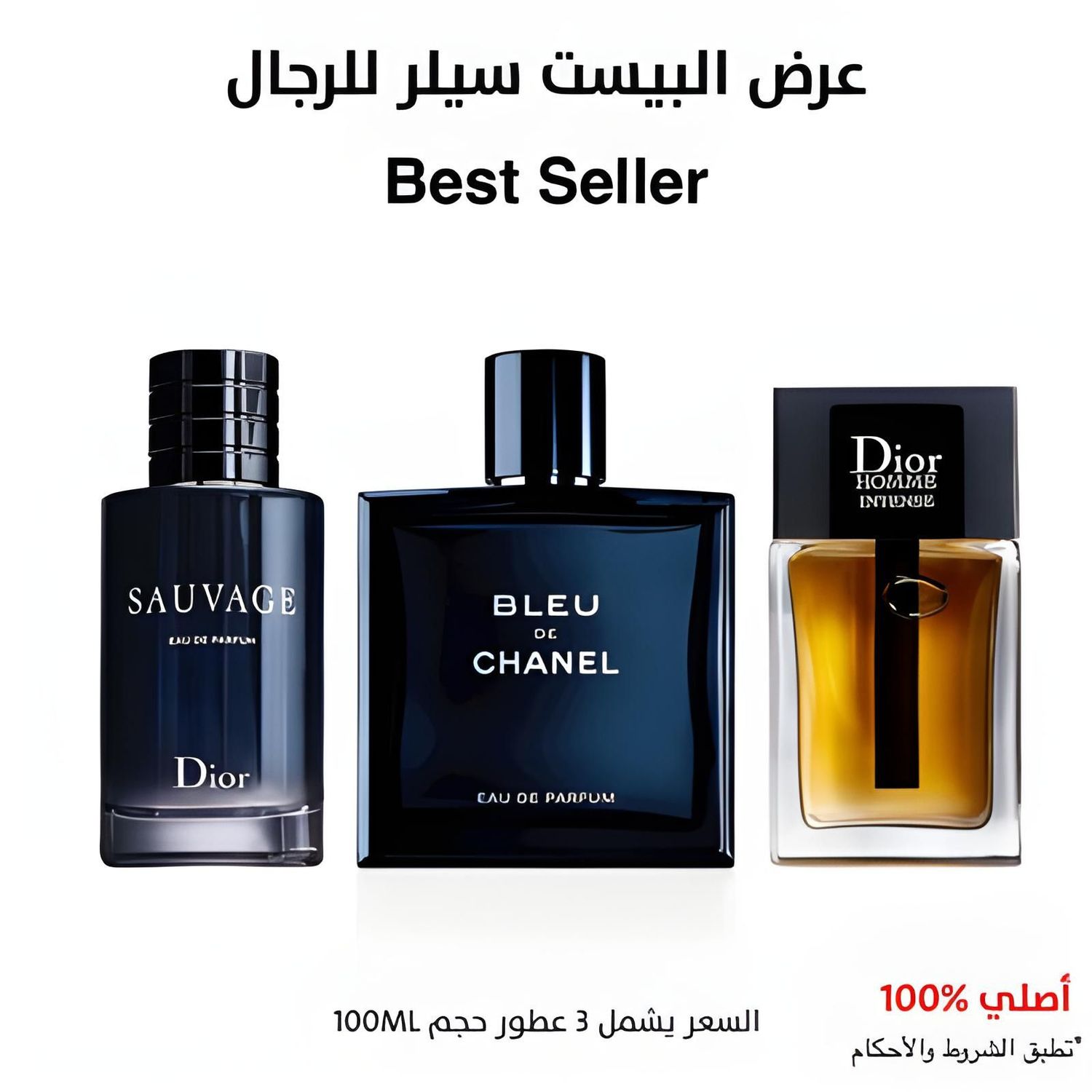 مجموعة عطور مميزة للرجال