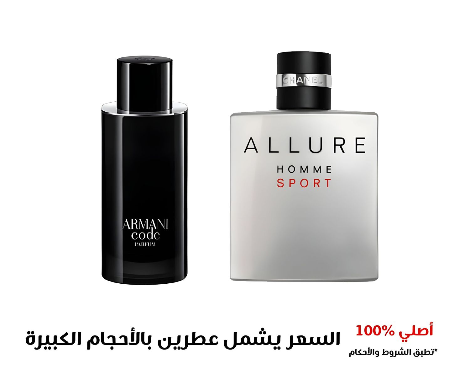 مجموعة عطور مميزة للرجال