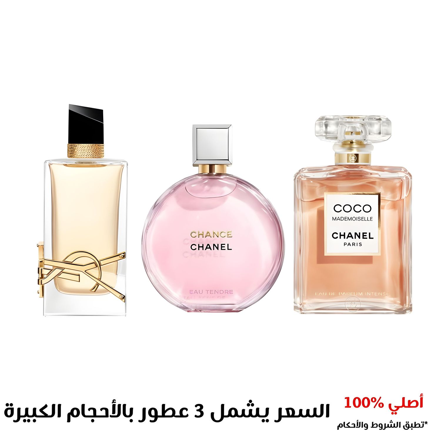 مجموعة عطور مميزة للنساء